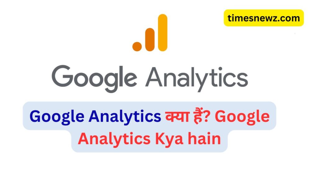 Google Analytics Kya hain